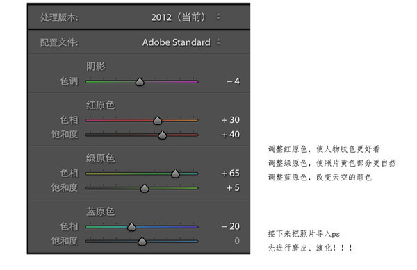 Phootoshop详解朦胧风格的外景人像后期修图,PS教程,PS家园网