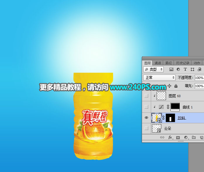 Photoshop合成创意的橙汁饮料海报教程,PS教程,PS家园网
