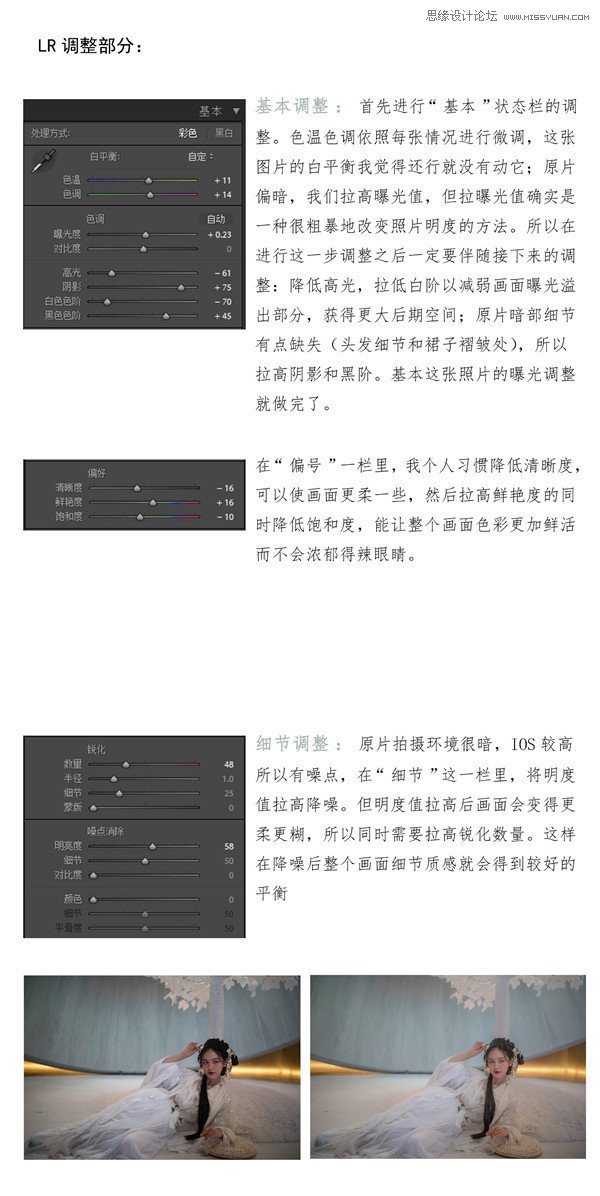 Photoshop调出唯美的中国风主题外景人像,PS教程,PS家园网