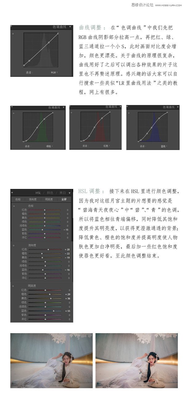 Photoshop调出唯美的中国风主题外景人像,PS教程,PS家园网