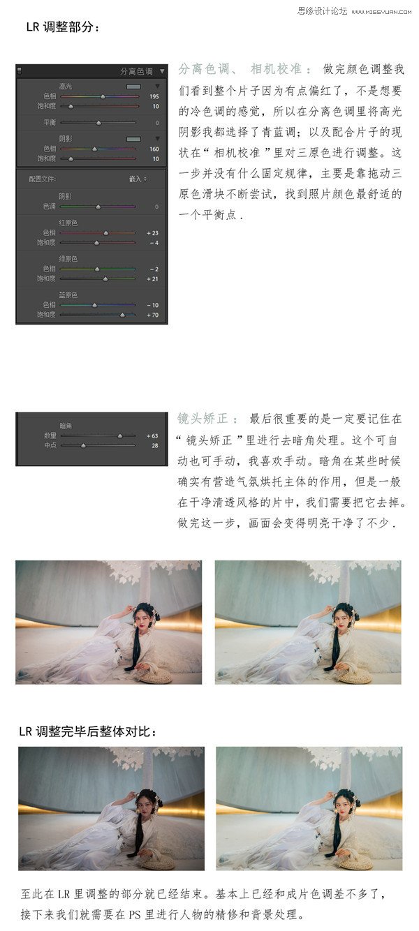 Photoshop调出唯美的中国风主题外景人像,PS教程,PS家园网