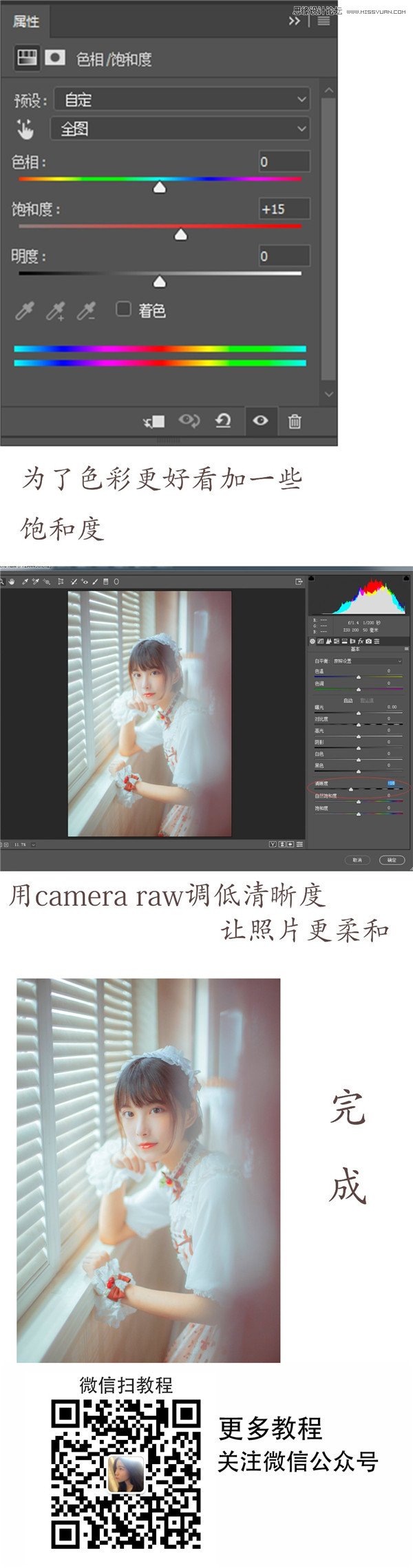Photoshop调出美女私房照唯美糖果艺术效果,PS教程,PS家园网