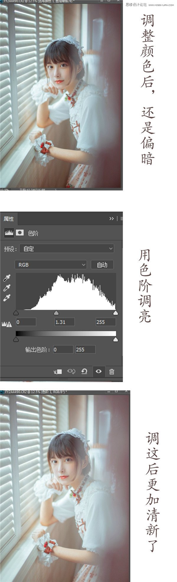 Photoshop调出美女私房照唯美糖果艺术效果,PS教程,PS家园网