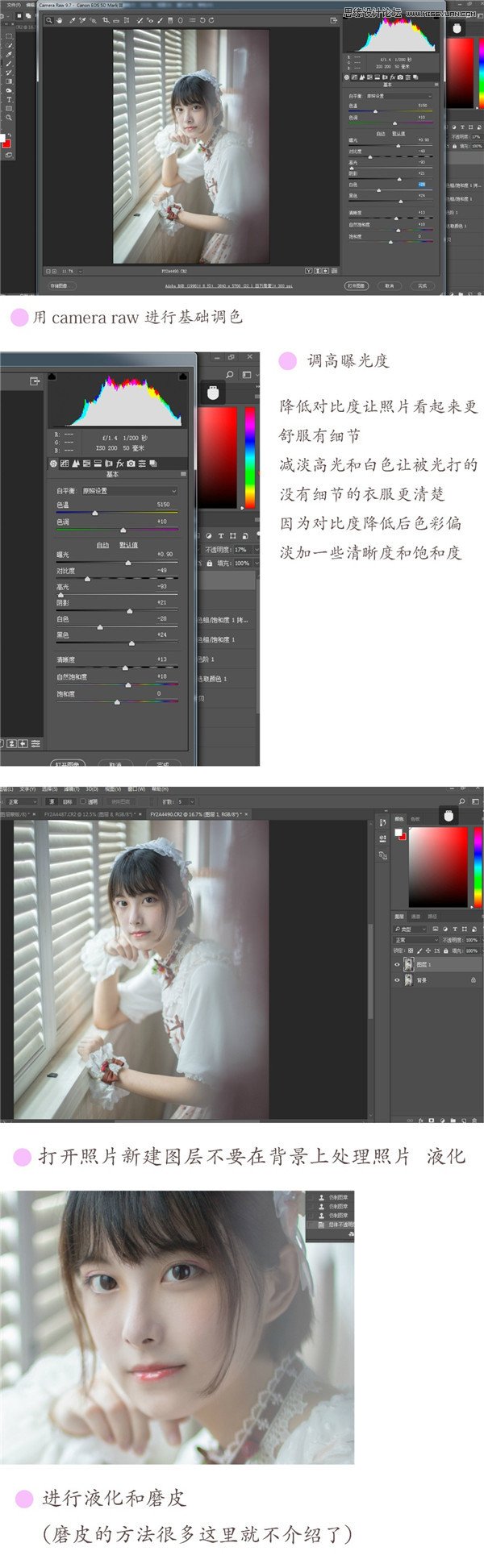 Photoshop调出美女私房照唯美糖果艺术效果,PS教程,PS家园网