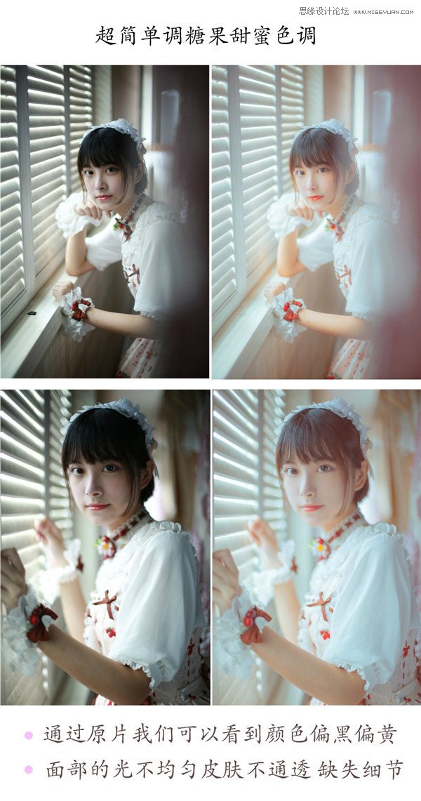 Photoshop调出美女私房照唯美糖果艺术效果,PS教程,PS家园网
