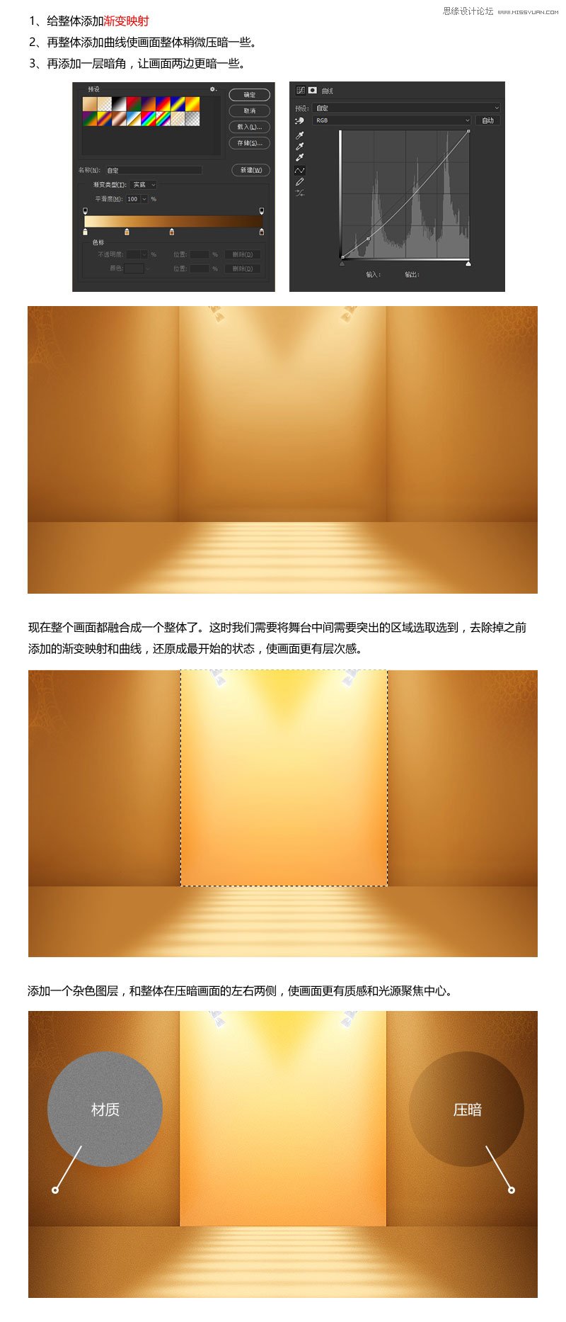 Photoshop合成3D立体字欢庆主题海报,PS教程,PS家园网