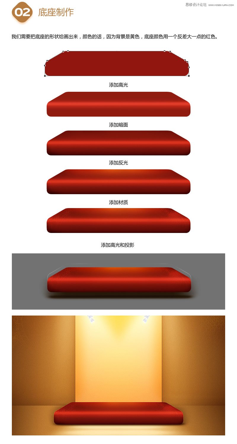 Photoshop合成3D立体字欢庆主题海报,PS教程,PS家园网