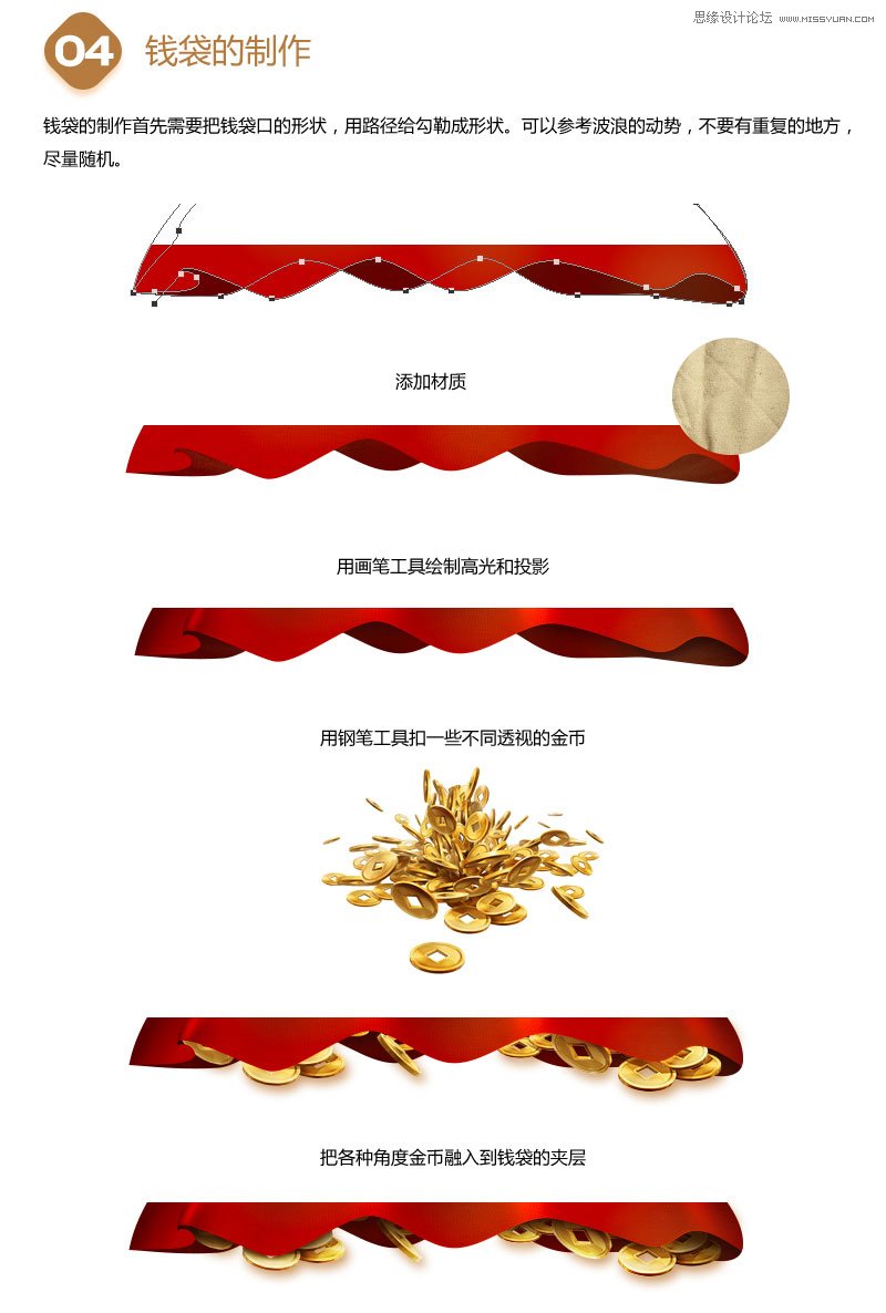 Photoshop合成3D立体字欢庆主题海报,PS教程,PS家园网