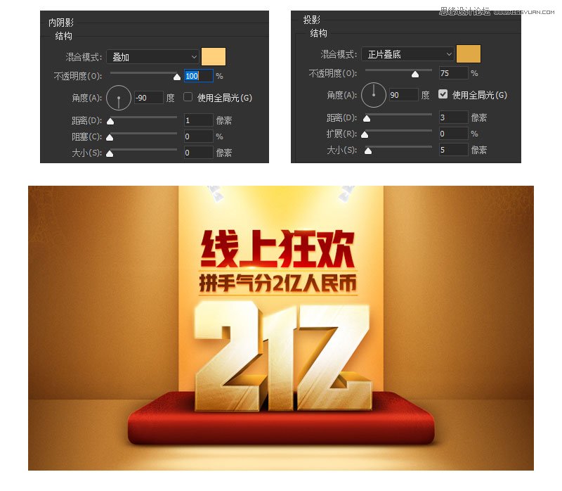 Photoshop合成3D立体字欢庆主题海报,PS教程,PS家园网