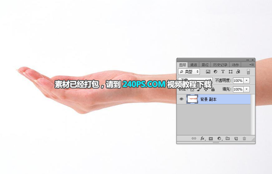 Photoshop创意合成手托着的水立方效果图,PS教程,PS家园网