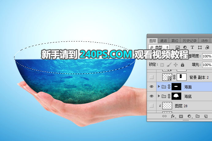 Photoshop创意合成手托着的水立方效果图,PS教程,PS家园网