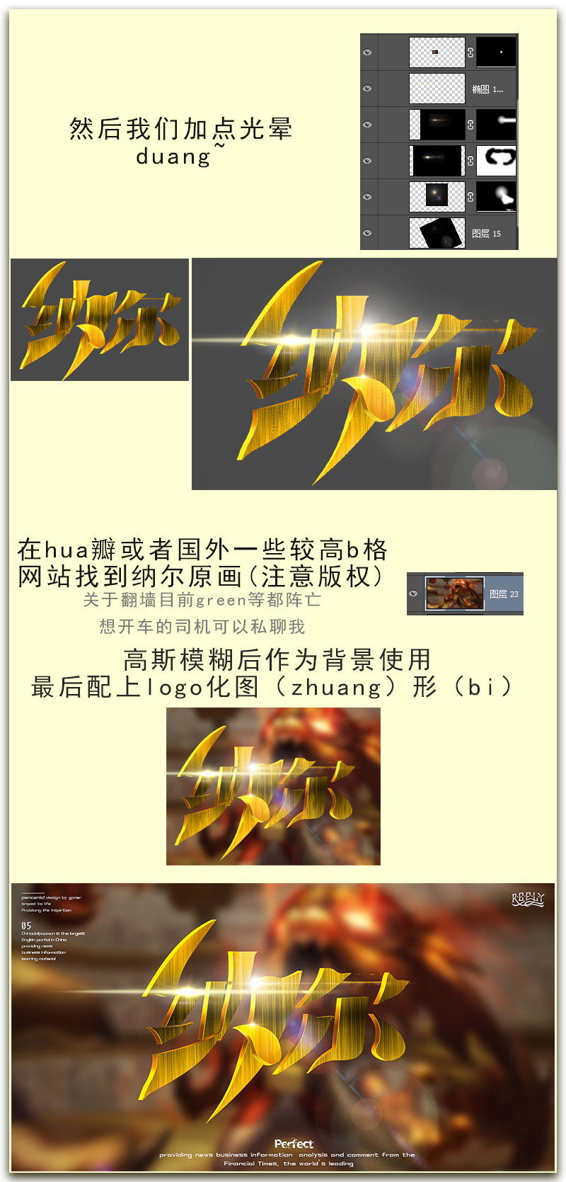 Photoshop制作金属质感的黄金艺术字教程,PS教程,PS家园网