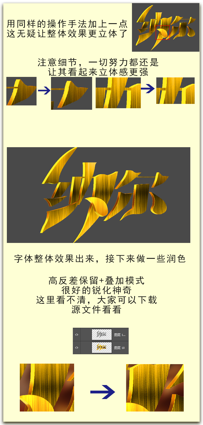 Photoshop制作金属质感的黄金艺术字教程,PS教程,PS家园网