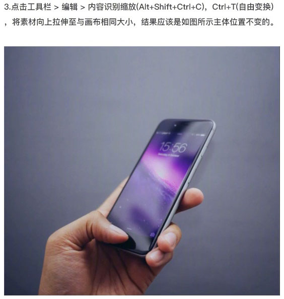 Photoshop合成站在手机中踢足球的手机海报,PS教程,PS家园网