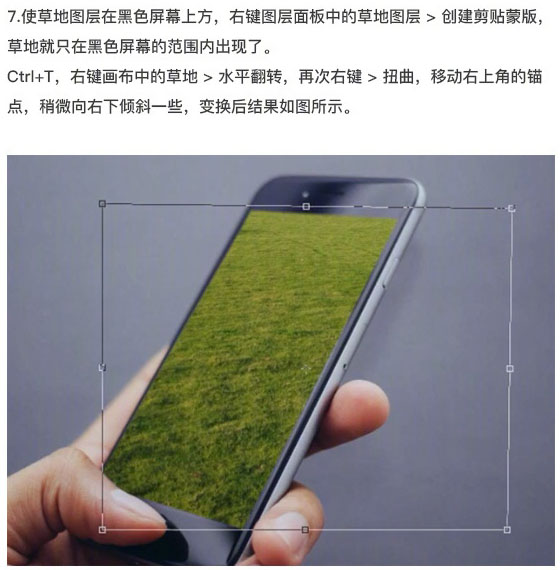 Photoshop合成站在手机中踢足球的手机海报,PS教程,PS家园网