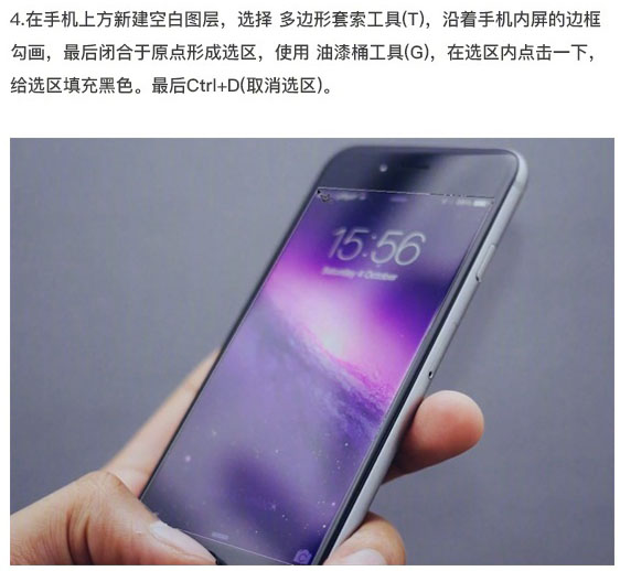 Photoshop合成站在手机中踢足球的手机海报,PS教程,PS家园网