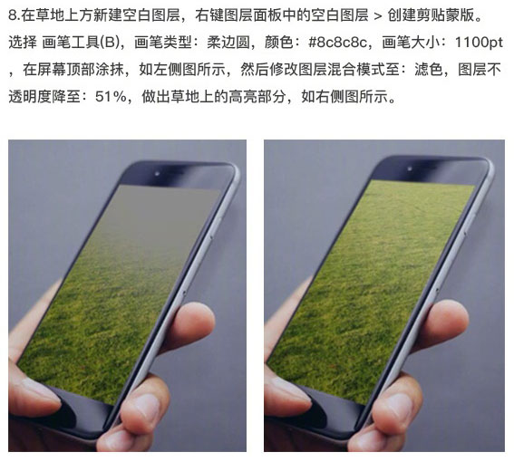 Photoshop合成站在手机中踢足球的手机海报,PS教程,PS家园网