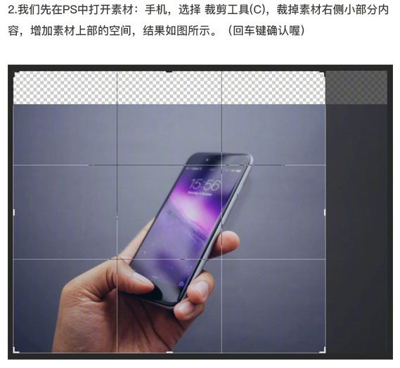 Photoshop合成站在手机中踢足球的手机海报,PS教程,PS家园网