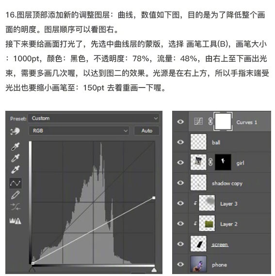 Photoshop合成站在手机中踢足球的手机海报,PS教程,PS家园网