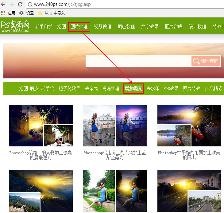 Photoshop合成时尚大气的汇源果汁宣传海报,PS教程,PS家园网