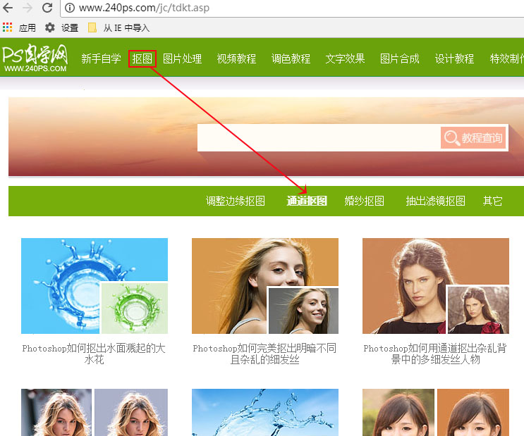 Photoshop合成时尚大气的汇源果汁宣传海报,PS教程,PS家园网