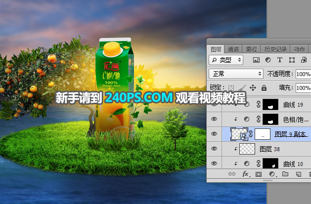 Photoshop合成时尚大气的汇源果汁宣传海报,PS教程,PS家园网