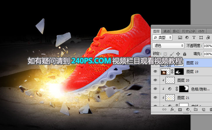 Photoshop合成创意的运动鞋宣传海报,PS教程,PS家园网