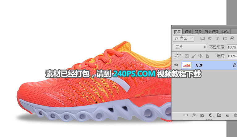 Photoshop合成创意的运动鞋宣传海报,PS教程,PS家园网