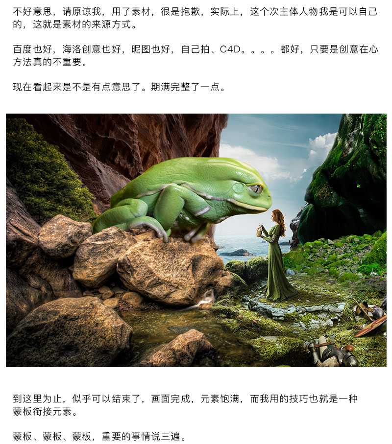 Photoshop合成童话场景里的青蛙王子海报,PS教程,PS家园网