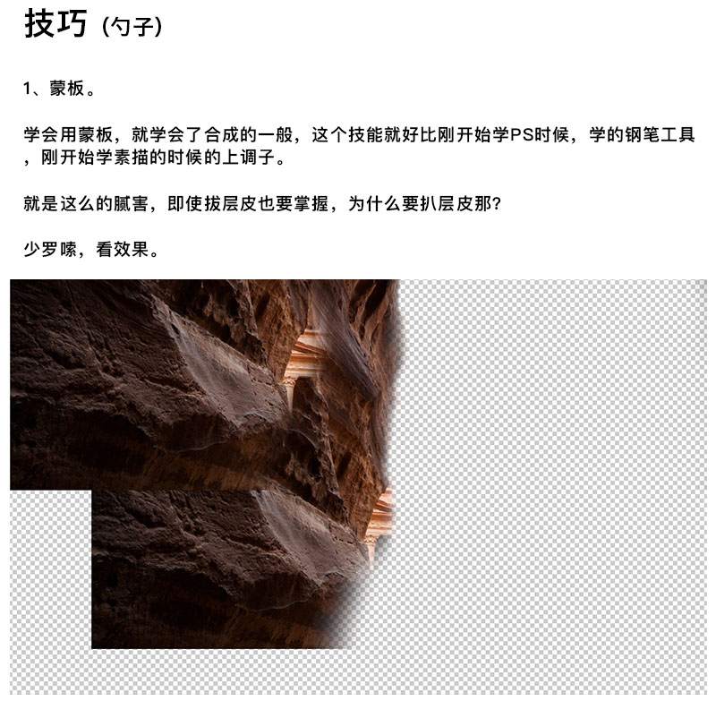 Photoshop合成童话场景里的青蛙王子海报,PS教程,PS家园网