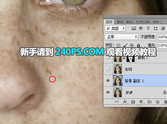 Photoshop快速给欧美女人照片去斑点和磨皮,PS教程,PS家园网