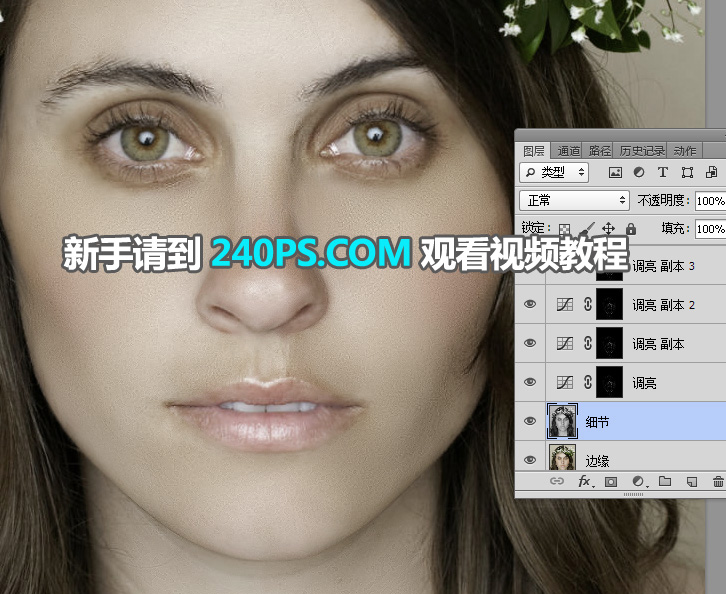 Photoshop快速给欧美女人照片去斑点和磨皮,PS教程,PS家园网