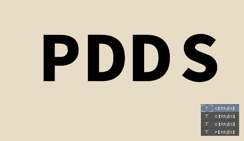 PS制作油漆艺术字