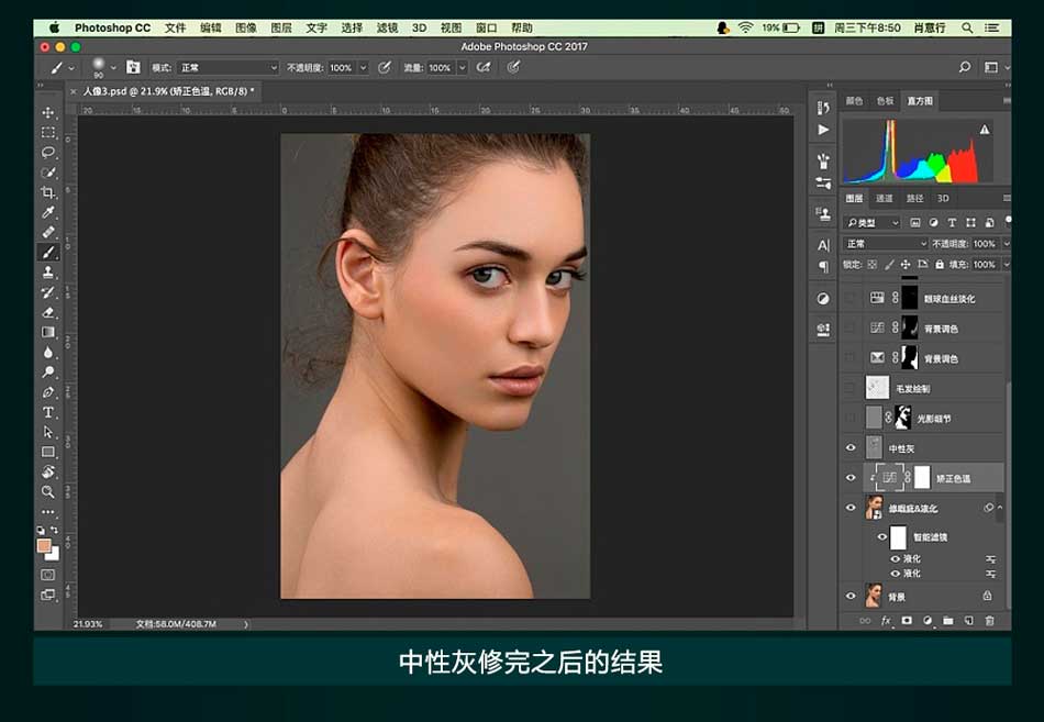 Photoshop详细解析商业人像后期精修教程,PS教程,PS家园网