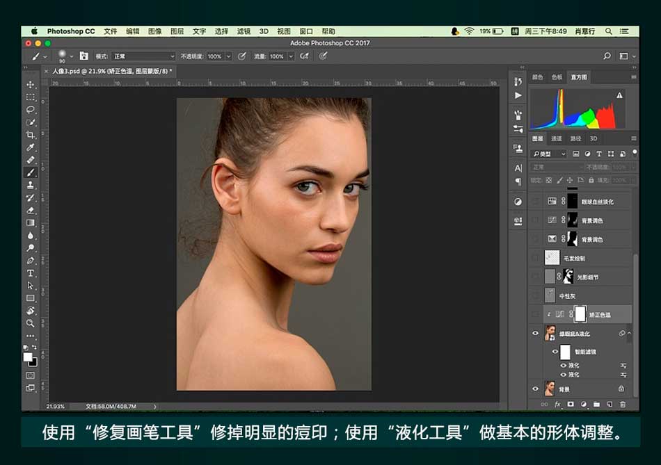 Photoshop详细解析商业人像后期精修教程,PS教程,PS家园网