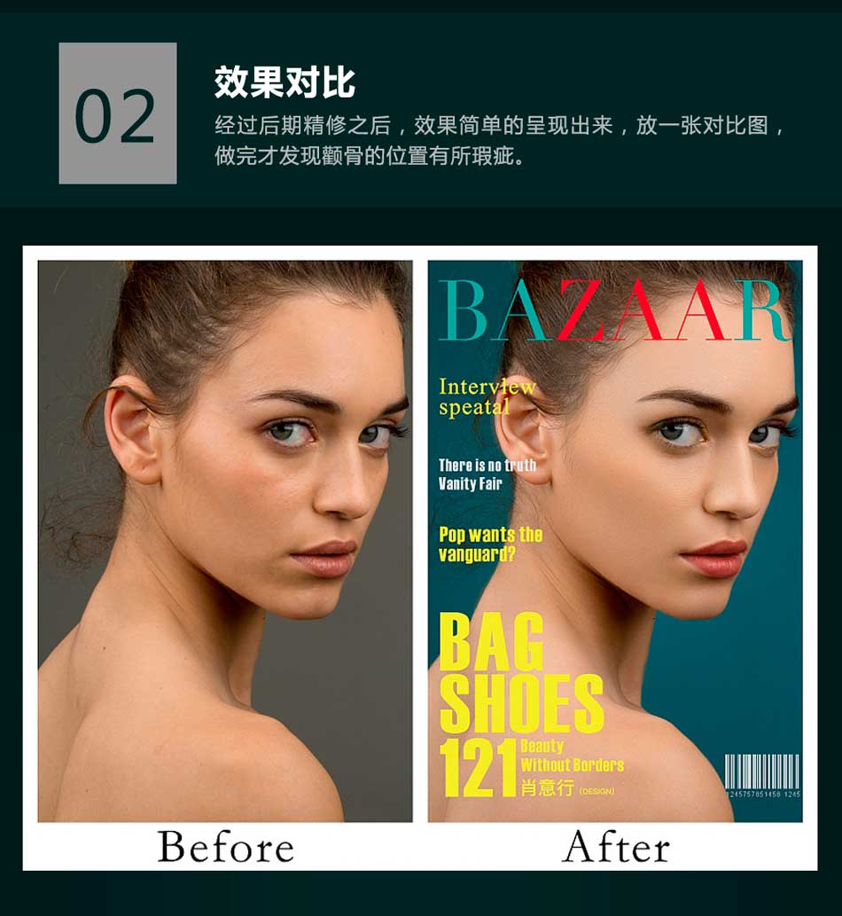 Photoshop详细解析商业人像后期精修教程,PS教程,PS家园网