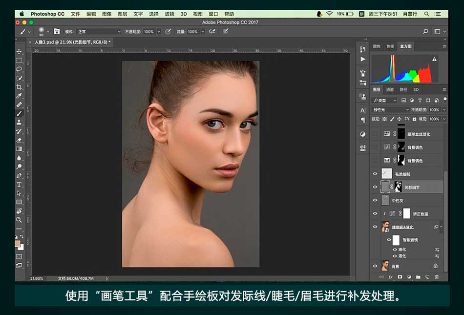 Photoshop详细解析商业人像后期精修教程,PS教程,PS家园网
