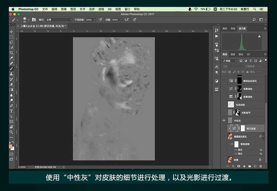 Photoshop详细解析商业人像后期精修教程,PS教程,PS家园网