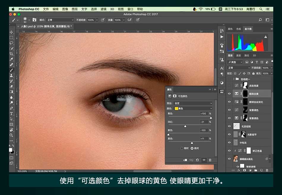Photoshop详细解析商业人像后期精修教程,PS教程,PS家园网