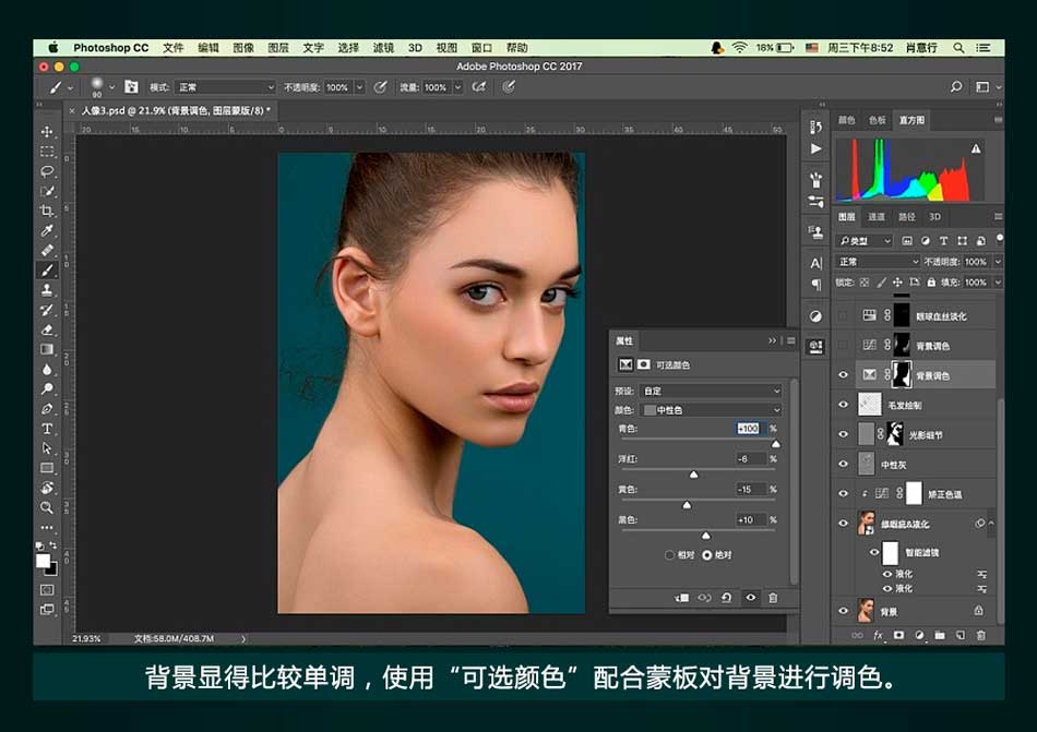 Photoshop详细解析商业人像后期精修教程,PS教程,PS家园网