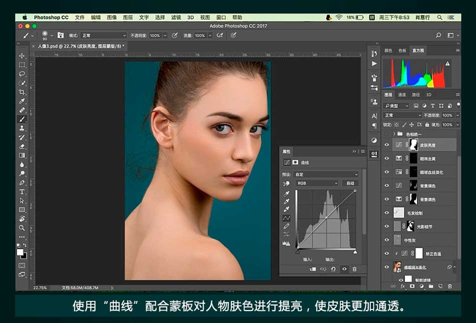 Photoshop详细解析商业人像后期精修教程,PS教程,PS家园网