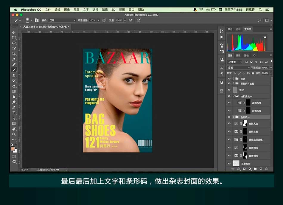 Photoshop详细解析商业人像后期精修教程,PS教程,PS家园网
