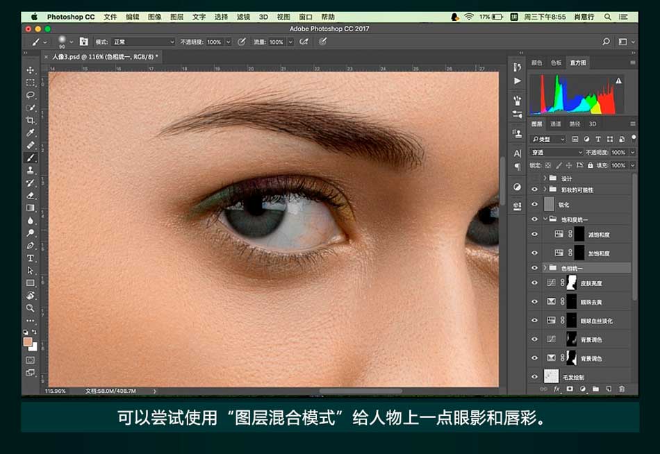 Photoshop详细解析商业人像后期精修教程,PS教程,PS家园网