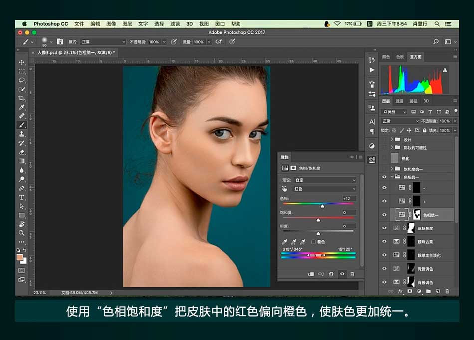 Photoshop详细解析商业人像后期精修教程,PS教程,PS家园网