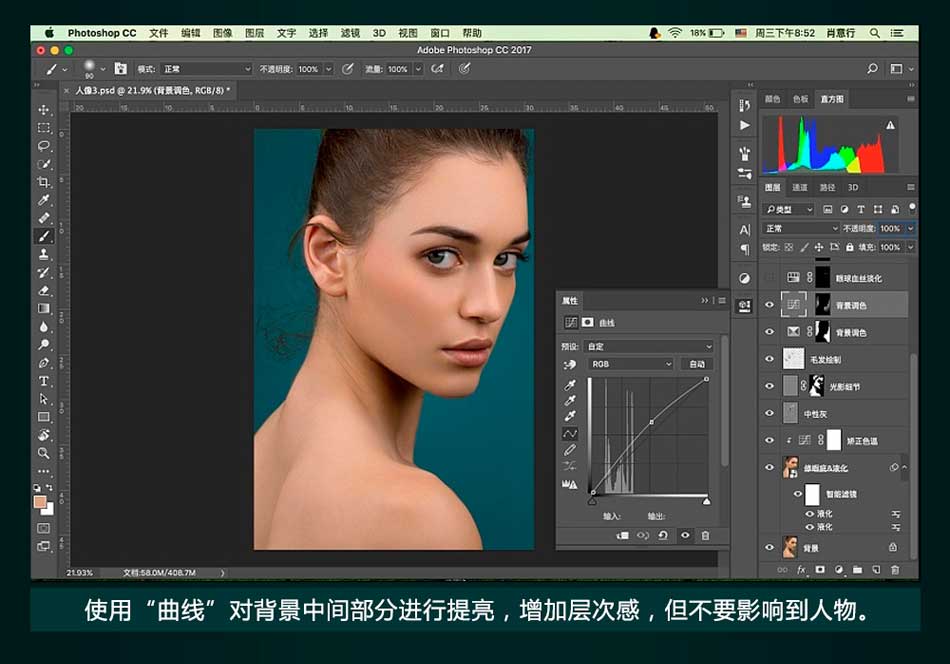 Photoshop详细解析商业人像后期精修教程,PS教程,PS家园网