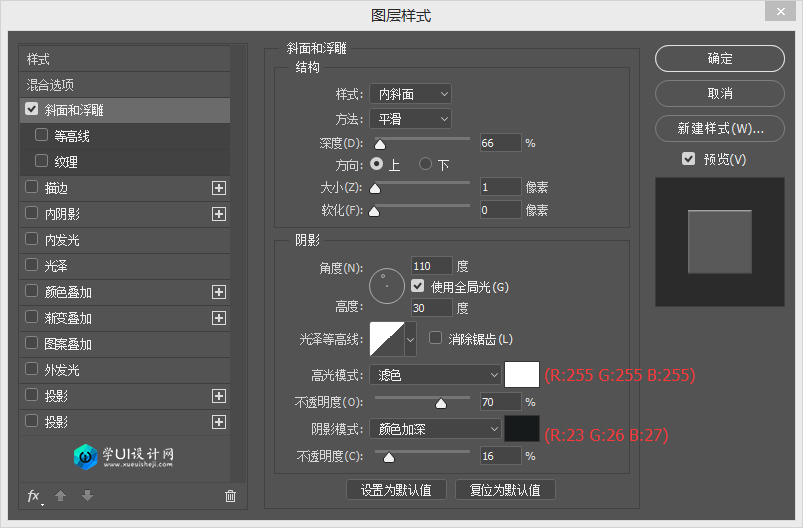 Photoshop巧用图层样式制作旋转按钮教程,PS教程,PS家园网
