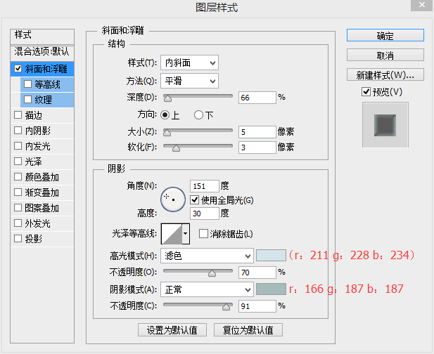 Photoshop巧用图层样式制作旋转按钮教程,PS教程,PS家园网