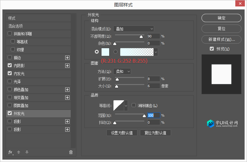 Photoshop巧用图层样式制作旋转按钮教程,PS教程,PS家园网
