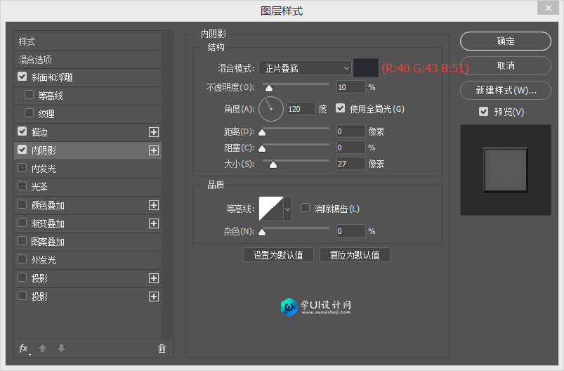 Photoshop巧用图层样式制作旋转按钮教程,PS教程,PS家园网