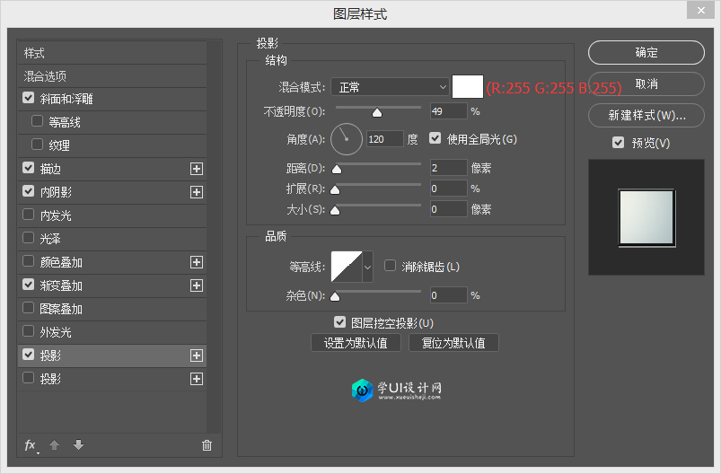 Photoshop巧用图层样式制作旋转按钮教程,PS教程,PS家园网